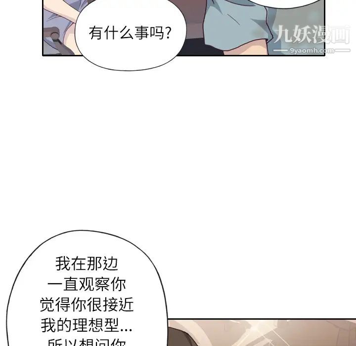 优质女人 - 第1话107.jpg,优质女人 - 第1话107,优质女人 - 第1话