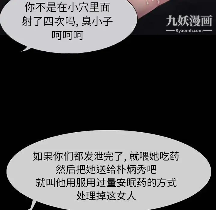 得不到邀请的回忆 - 第1話58.jpg,得不到邀请的回忆 - 第1話58,得不到邀请的回忆 - 第1話