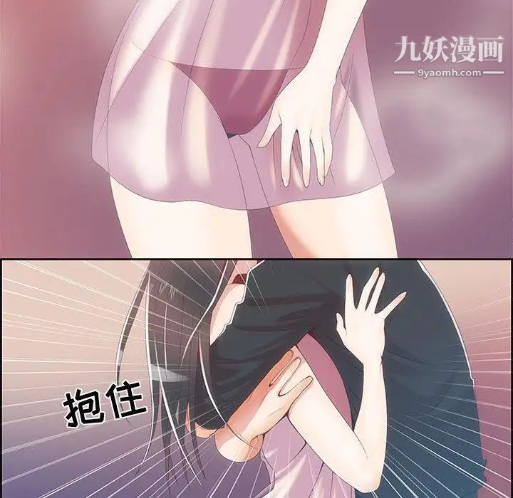 女人村的男老师 - 第1话31.jpg,女人村的男老师 - 第1话31,女人村的男老师 - 第1话