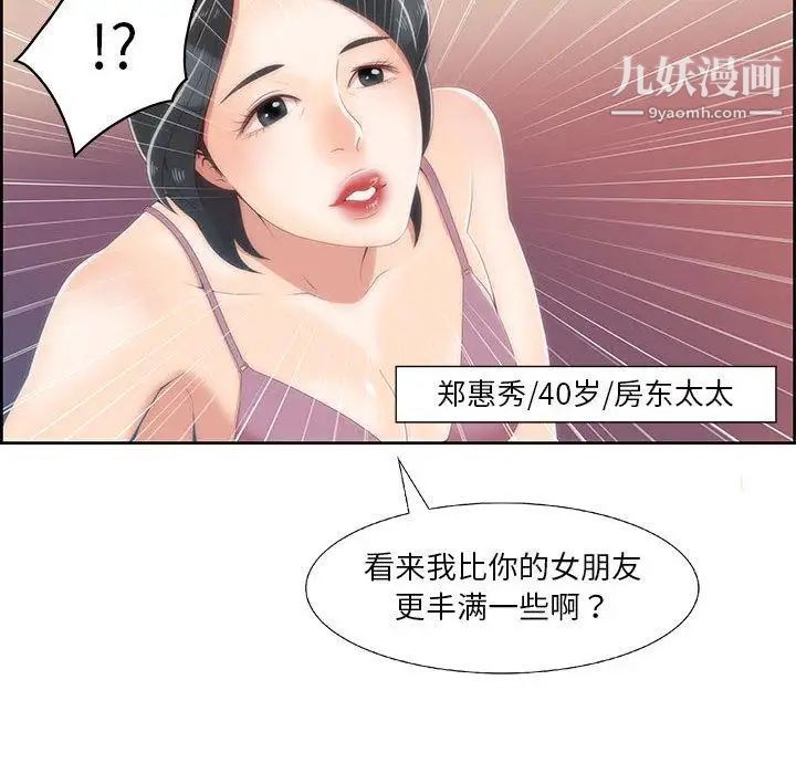 女人村的男老师 - 第1话38.jpg,女人村的男老师 - 第1话38,女人村的男老师 - 第1话