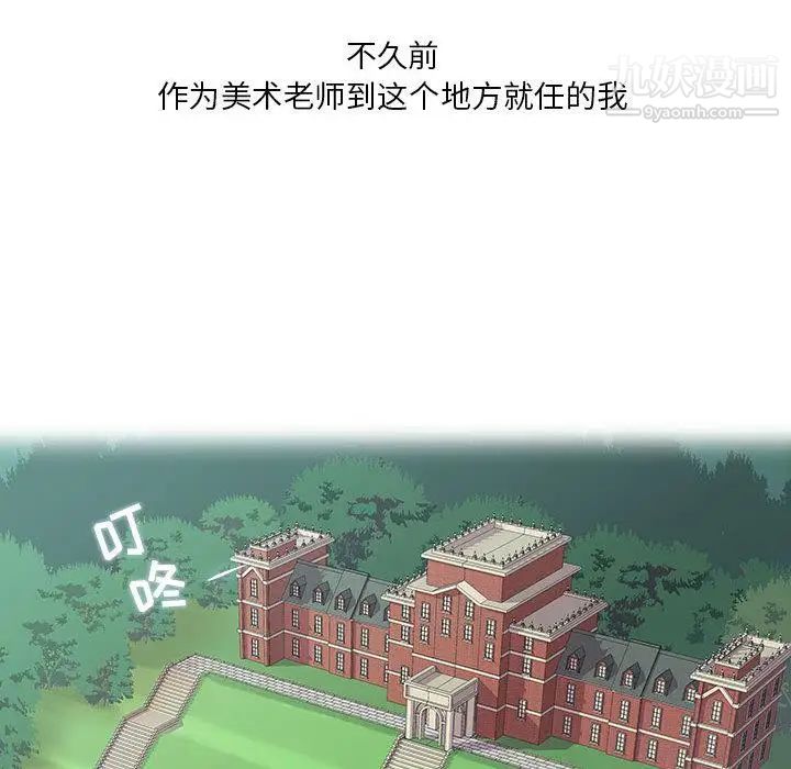 女人村的男老师 - 第1话61.jpg,女人村的男老师 - 第1话61,女人村的男老师 - 第1话