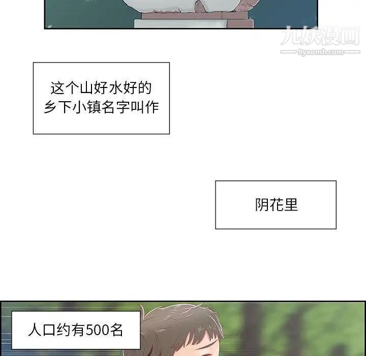 女人村的男老师 - 第1话59.jpg,女人村的男老师 - 第1话59,女人村的男老师 - 第1话