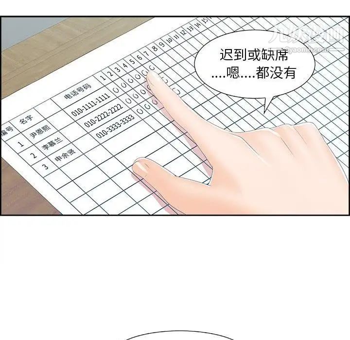 女人村的男老师 - 第1话69.jpg,女人村的男老师 - 第1话69,女人村的男老师 - 第1话