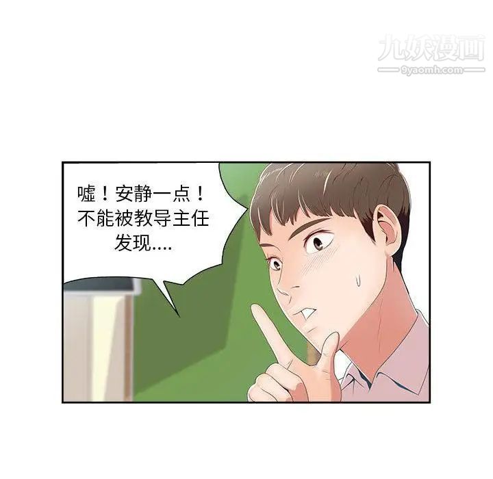女人村的男老师 - 第1话71.jpg,女人村的男老师 - 第1话71,女人村的男老师 - 第1话