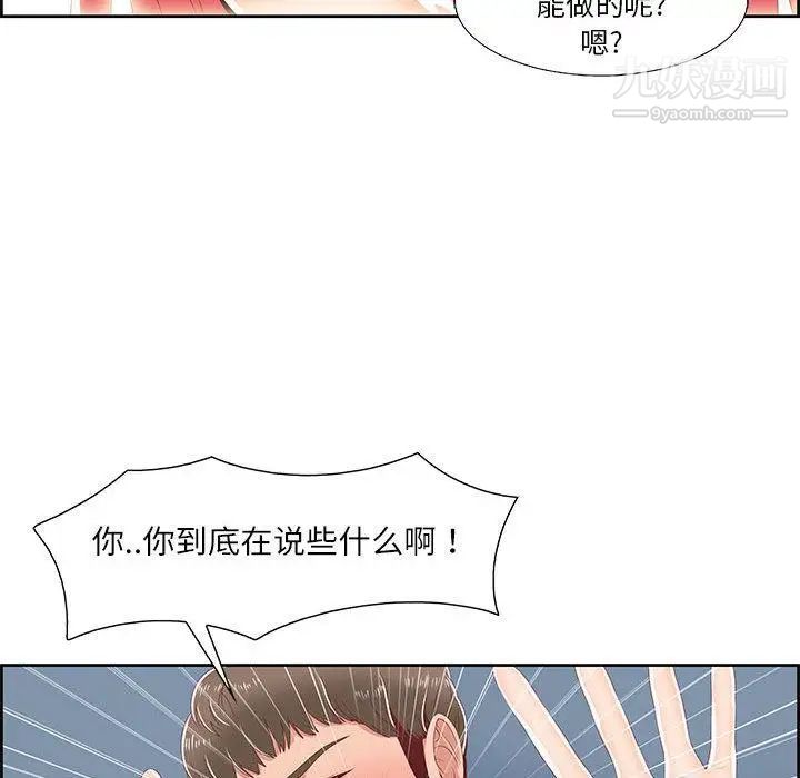 女人村的男老师 - 第1话89.jpg,女人村的男老师 - 第1话89,女人村的男老师 - 第1话
