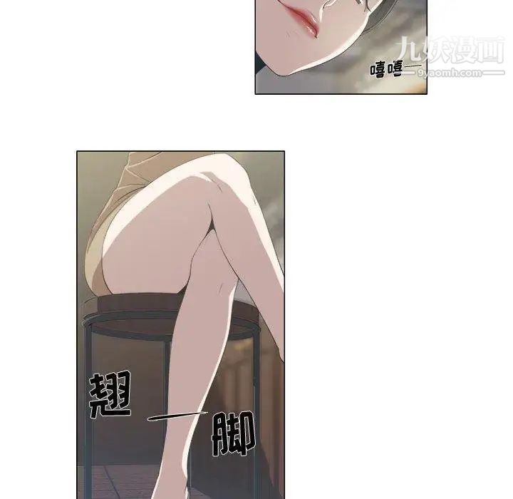 女人村的男老师第5话
