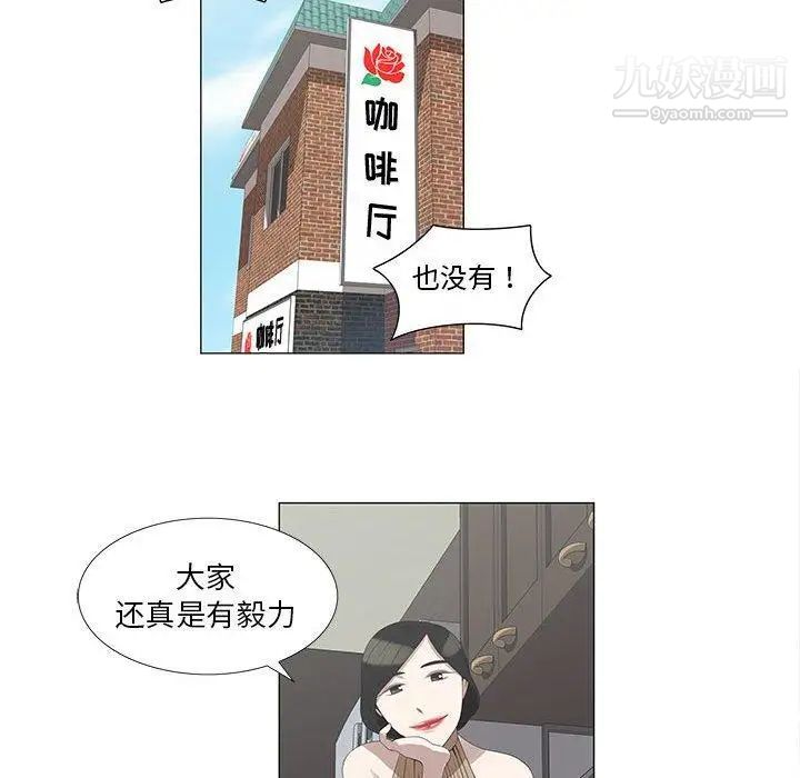 女人村的男老师第5话