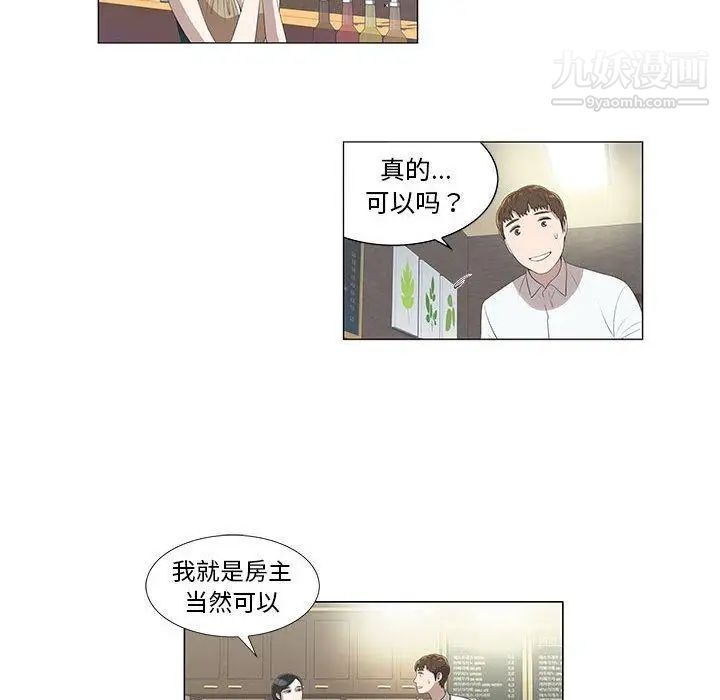 女人村的男老师第5话