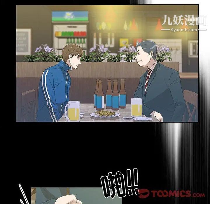女人村的男老师 - 第9话6.jpg,女人村的男老师 - 第9话6,女人村的男老师 - 第9话