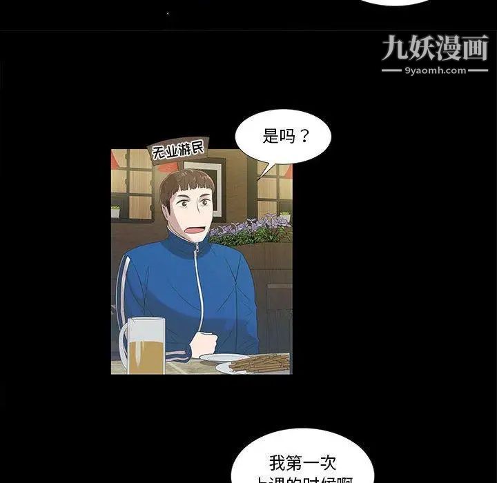 女人村的男老师 - 第9话8.jpg,女人村的男老师 - 第9话8,女人村的男老师 - 第9话