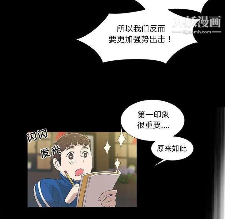 女人村的男老师 - 第9话11.jpg,女人村的男老师 - 第9话11,女人村的男老师 - 第9话