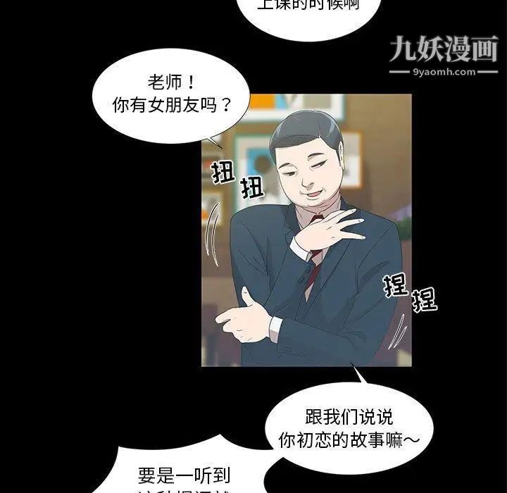 女人村的男老师 - 第9话9.jpg,女人村的男老师 - 第9话9,女人村的男老师 - 第9话