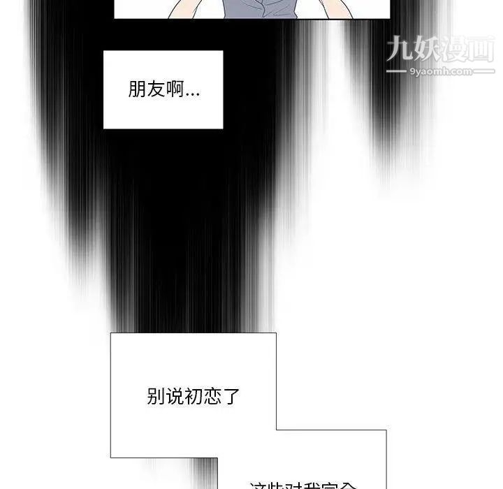 女人村的男老师 - 第9话13.jpg,女人村的男老师 - 第9话13,女人村的男老师 - 第9话