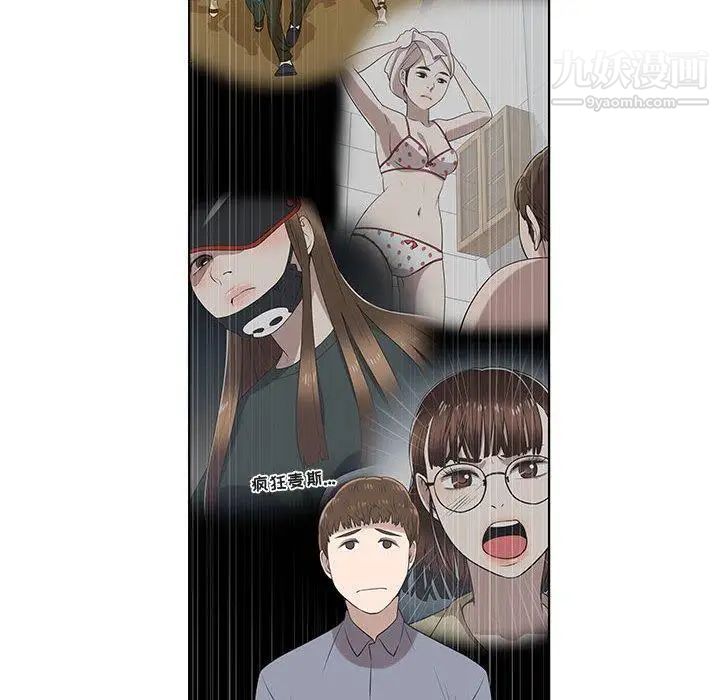 女人村的男老师 - 第9话17.jpg,女人村的男老师 - 第9话17,女人村的男老师 - 第9话