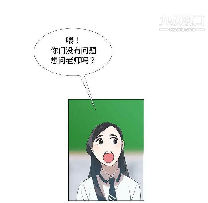 女人村的男老师 - 第9话19.jpg,女人村的男老师 - 第9话19,女人村的男老师 - 第9话