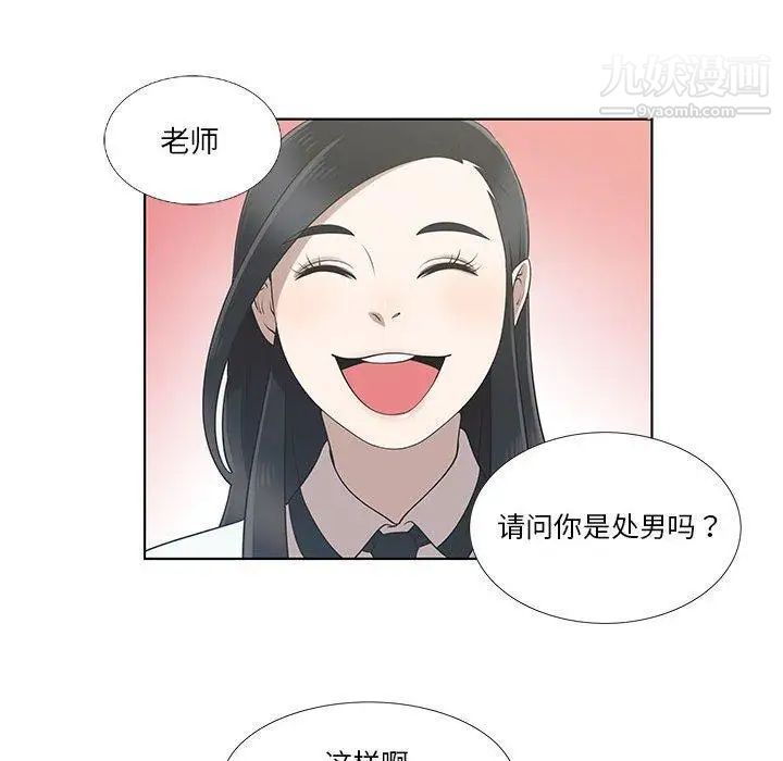 女人村的男老师 - 第9话23.jpg,女人村的男老师 - 第9话23,女人村的男老师 - 第9话