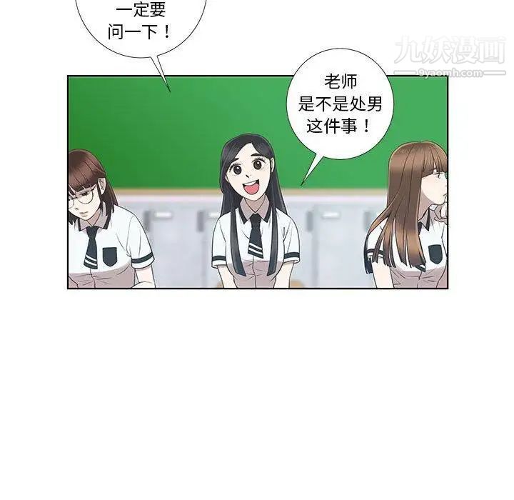 女人村的男老师 - 第9话25.jpg,女人村的男老师 - 第9话25,女人村的男老师 - 第9话