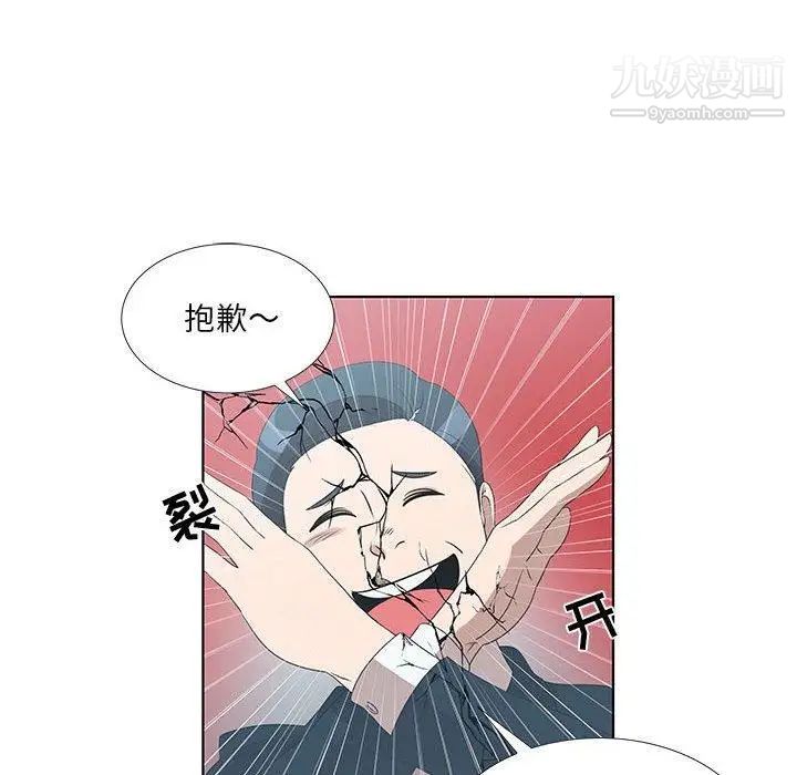 女人村的男老师 - 第9话29.jpg,女人村的男老师 - 第9话29,女人村的男老师 - 第9话