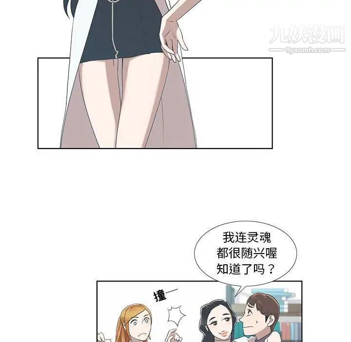 女人村的男老师 - 第9话53.jpg,女人村的男老师 - 第9话53,女人村的男老师 - 第9话
