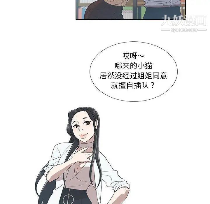 女人村的男老师 - 第9话52.jpg,女人村的男老师 - 第9话52,女人村的男老师 - 第9话