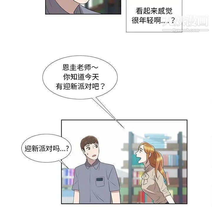 女人村的男老师 - 第9话64.jpg,女人村的男老师 - 第9话64,女人村的男老师 - 第9话