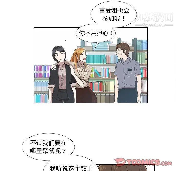 女人村的男老师 - 第9话66.jpg,女人村的男老师 - 第9话66,女人村的男老师 - 第9话