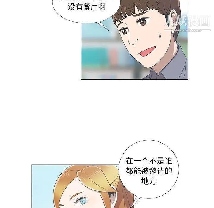 女人村的男老师 - 第9话67.jpg,女人村的男老师 - 第9话67,女人村的男老师 - 第9话