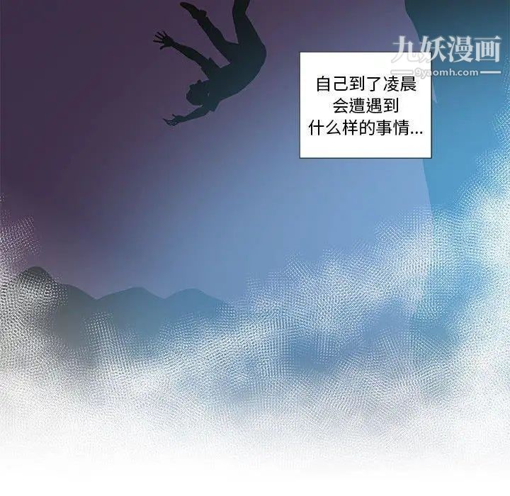 女人村的男老师 - 第9话76.jpg,女人村的男老师 - 第9话76,女人村的男老师 - 第9话