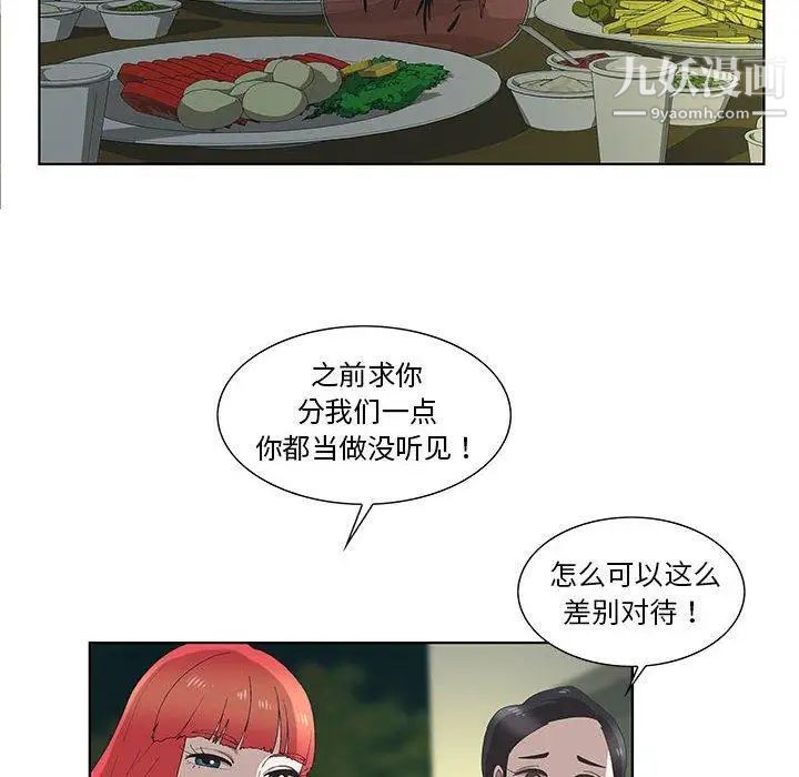 女人村的男老师第10话