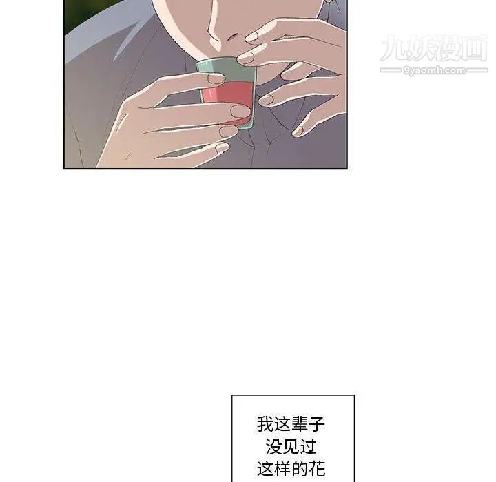 女人村的男老师第10话
