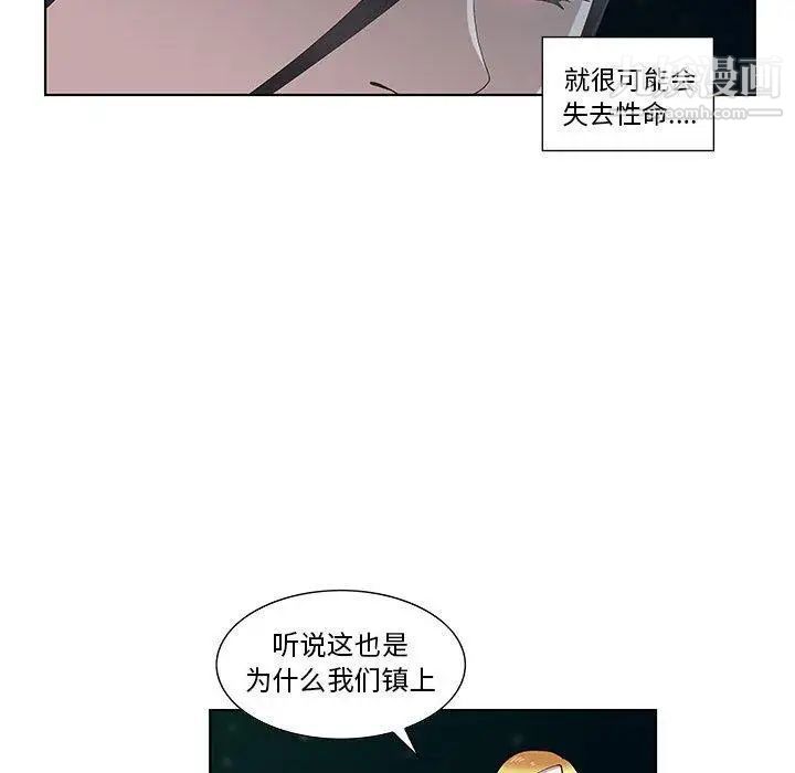女人村的男老师第10话