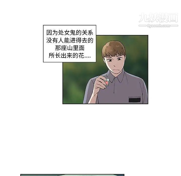 女人村的男老师第10话