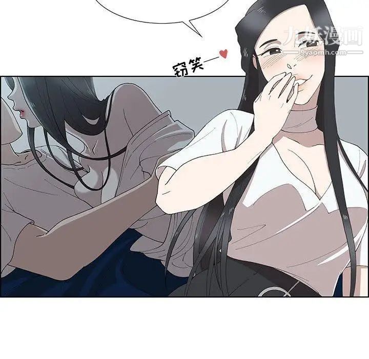 女人村的男老师第10话