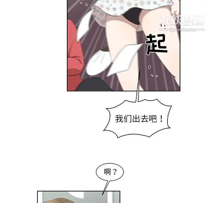 女人村的男老师第17话