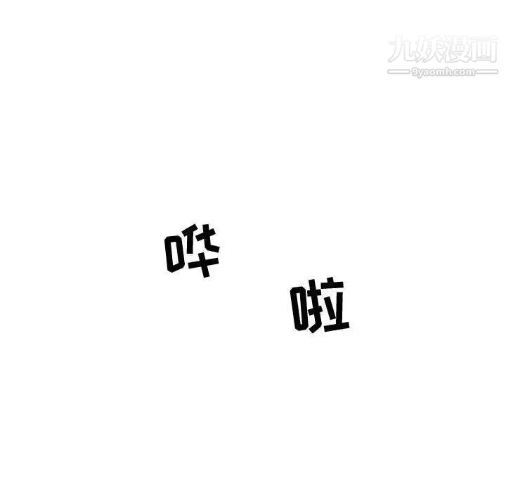 女人村的男老师第17话