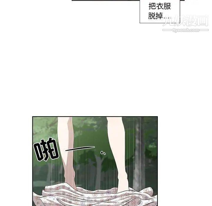 女人村的男老师第17话