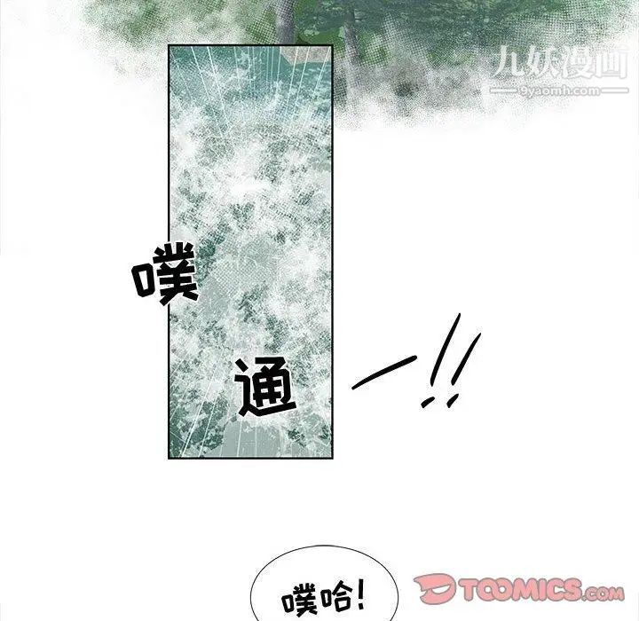 女人村的男老师第17话