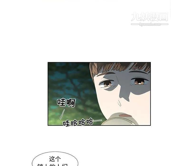 女人村的男老师第17话