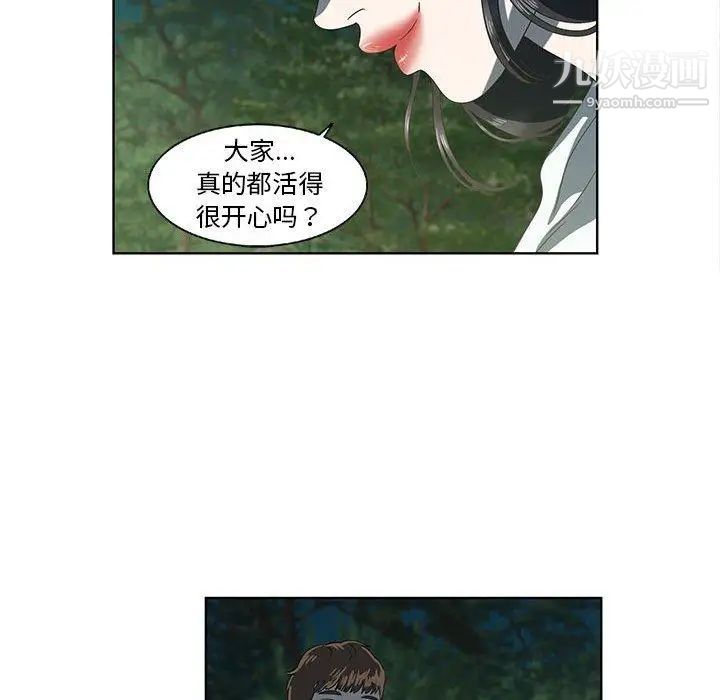 女人村的男老师第17话