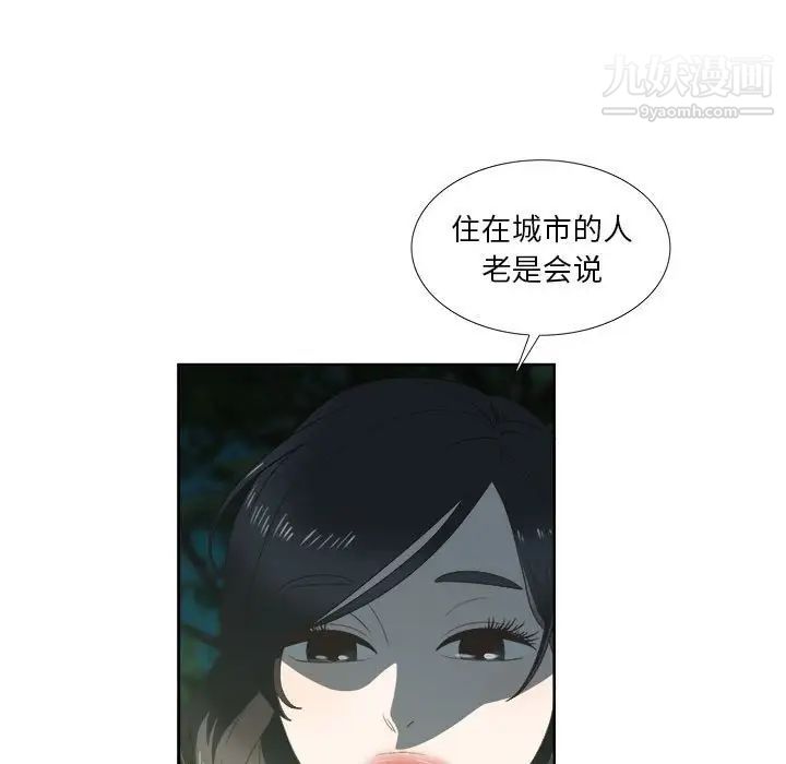 女人村的男老师第18话