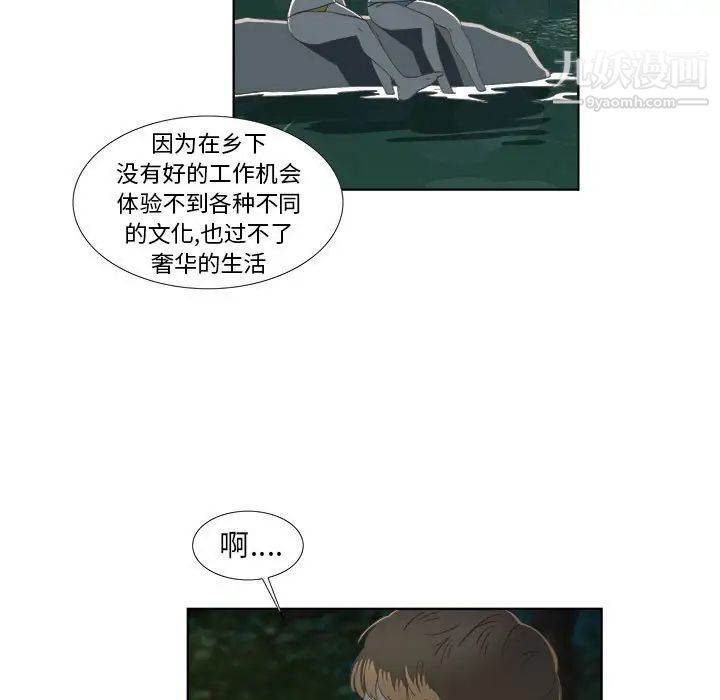 女人村的男老师第18话