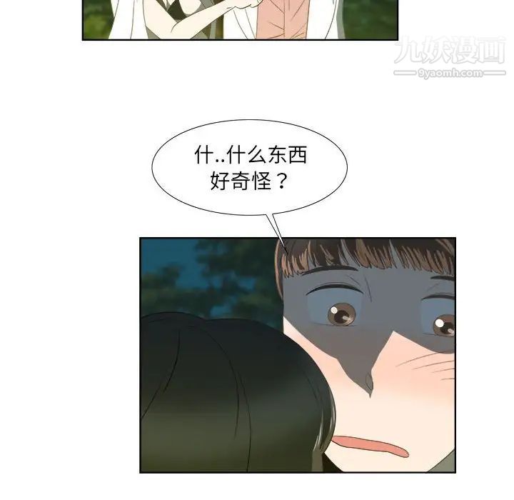 女人村的男老师第18话