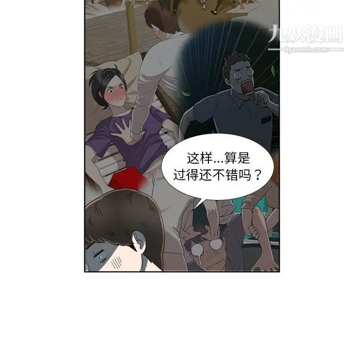 女人村的男老师第18话
