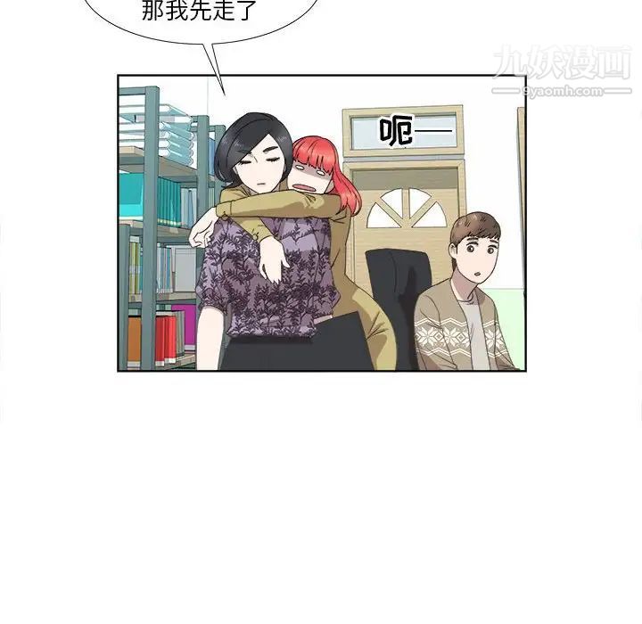 女人村的男老师第18话