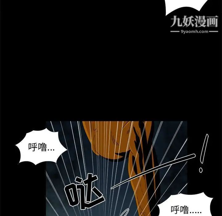 女人村的男老师第20话