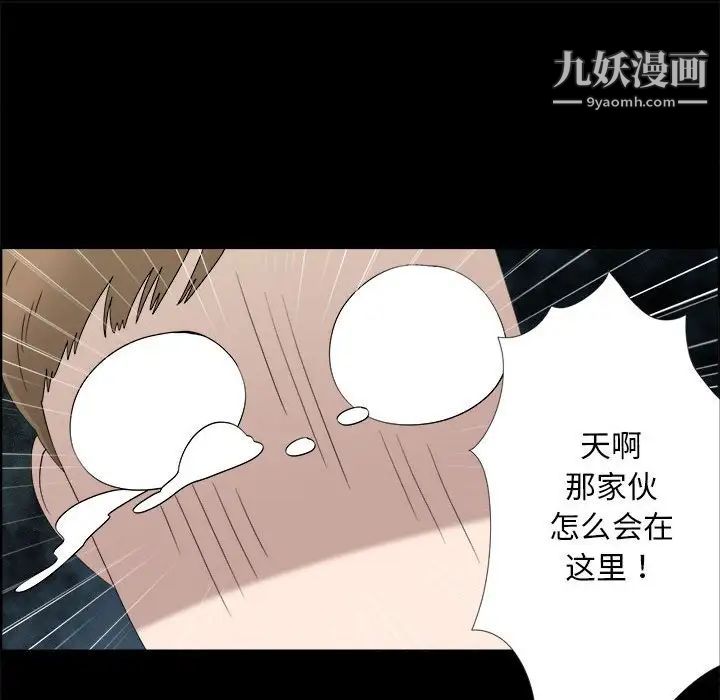 女人村的男老师第20话