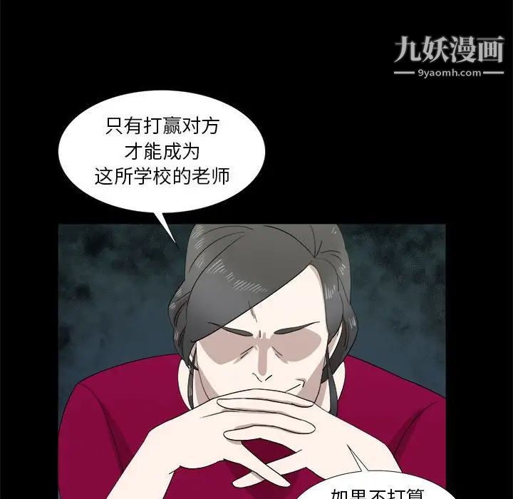 女人村的男老师第20话