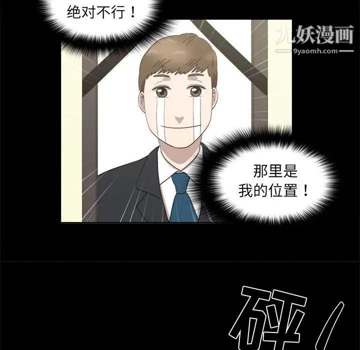 女人村的男老师第20话