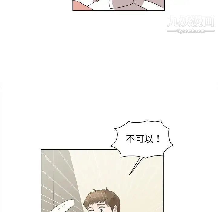 女人村的男老师第20话