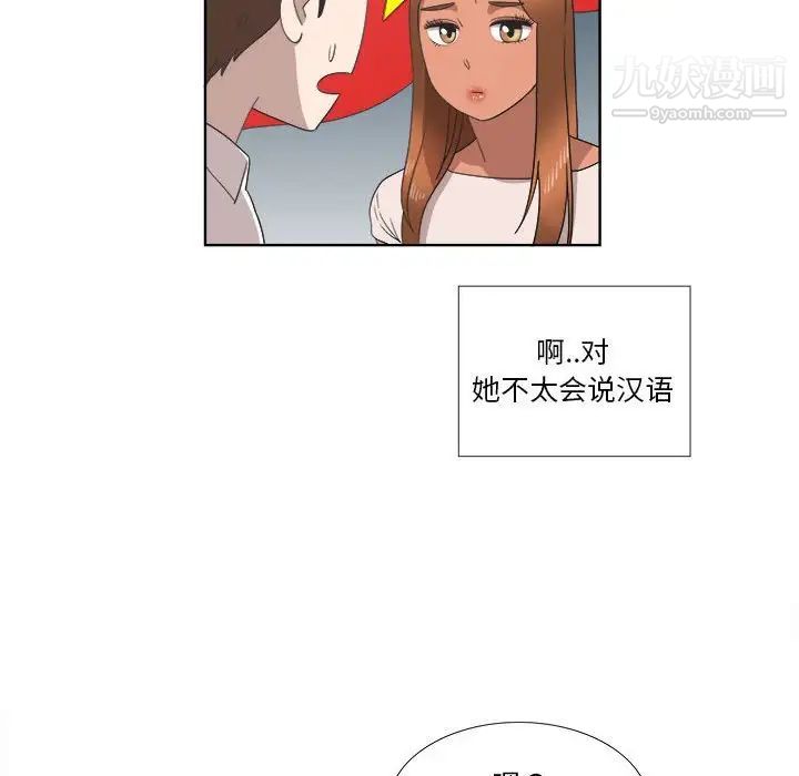 女人村的男老师第20话